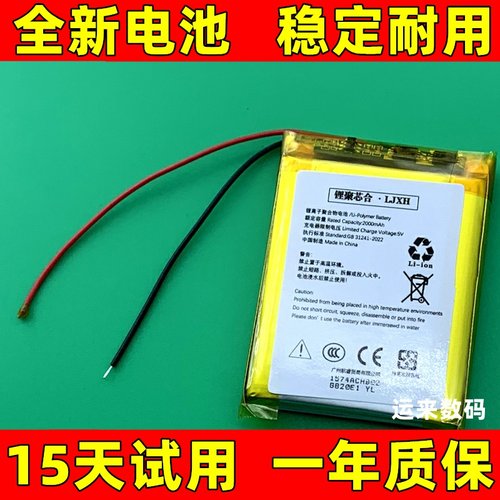 804050电池 2000mAh 适用于 学习机 MP5 导航仪 记录仪 音箱电池