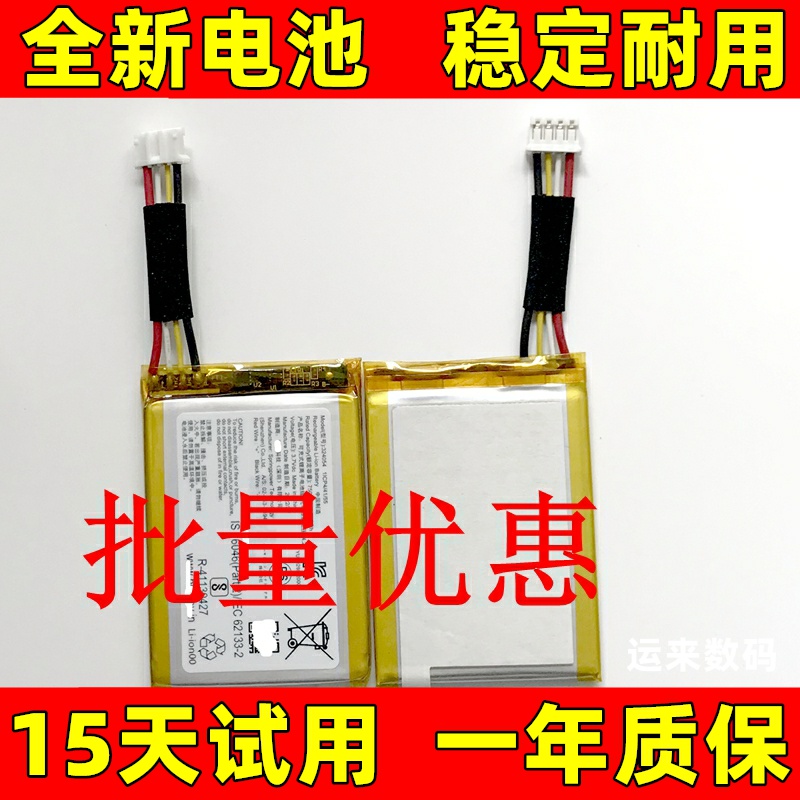 LJXH电池适用于BGO12