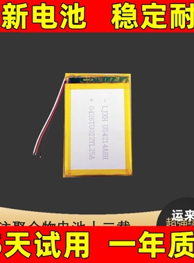 适用于 FT533447P电池1020mAh 3.7v 蓝牙耳机电池 原装大容量更换