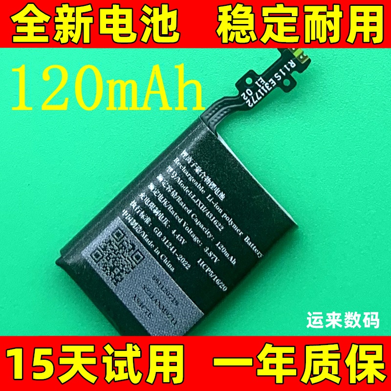 适用于 华为智能运动手环电池 B2 B3 B5 B6 B7 8 HB431622EFW电池