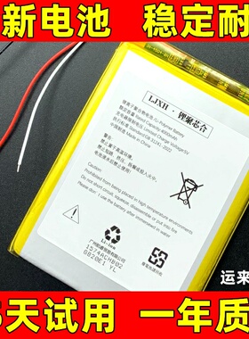 适用于 SAILF 硕王P70Pro手机电池v80 P80Promax 20230305MT电池