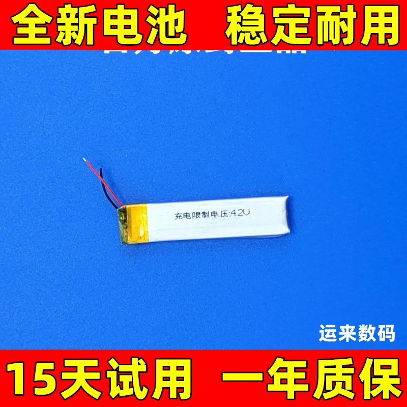 适用于 酷狗M1 M2 M3 M3PRO蓝牙耳机电池 电板 原装大容量更换