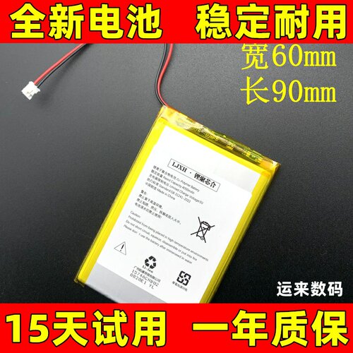 606090电池 适用于605590 706090 键盘 播放器 游戏主机电池 原装