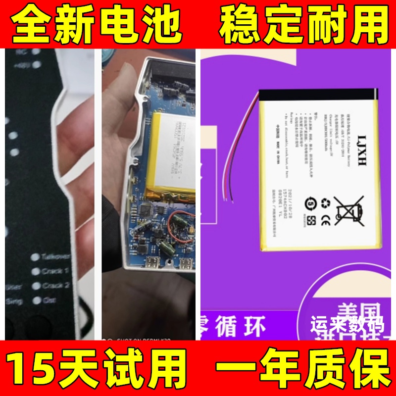 适用于ickb so8 so84 s803 s802 二三四五代手机声卡直播设备电池