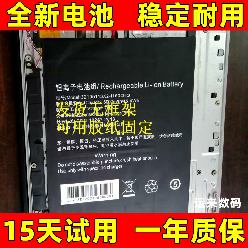 适用于攀升IPASONMaxBo