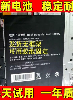 适用于攀升 IPASON MaxBook P1 32105113X2-I1502HG 34168243电池