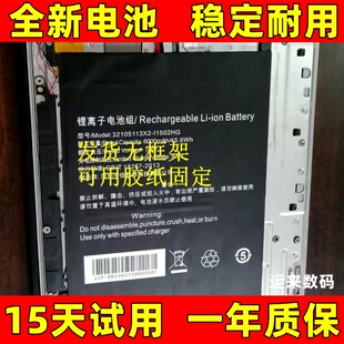 适用于攀升 IPASON MaxBook P1 32105113X2-I1502HG 34168243电池