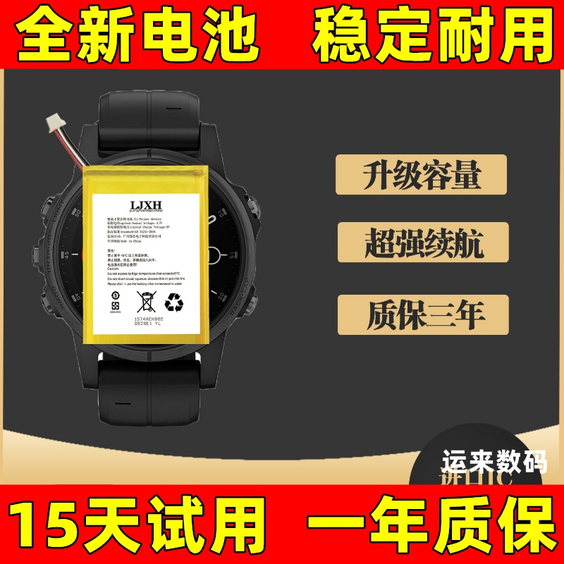 适用于飞耐时 fenix 3HR 5F 5X 6X  5 PLUS 6S 6PRO手表电池 原装