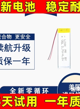 适用于 601347电池 3.7v 550mAh 全新点读笔 蓝牙耳机电池 原装