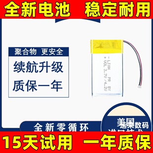 适用于 MCHOSE 迈从 G3 A5 A7 Ultra PROMAX 无线鼠标电池 原装