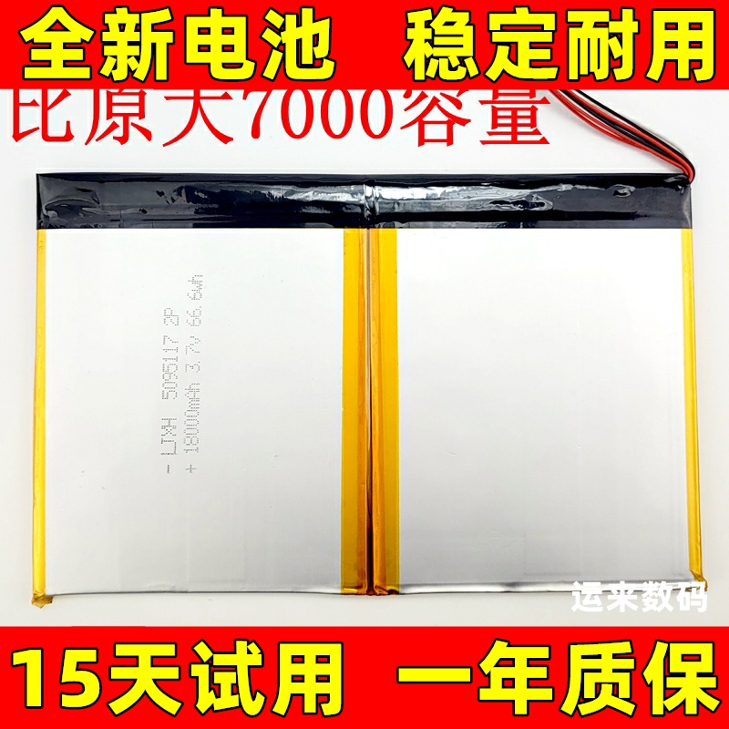 适用 autel 道通 MS908S MS908PRO TS BT MS906S MS905检测仪电池