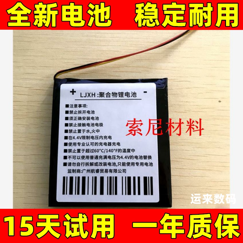 适用于 文石/boox nova pro电池 nova2 电子书 阅读器电池 电板