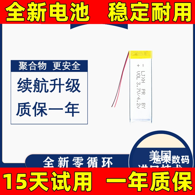 适用于 科大讯飞 讯飞智能录音笔sr101电池 原装电板大容量更换