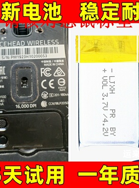 适用于雷蛇 Mamba曼巴LANCEHEAD锐蝮蛇wireless RC30-021203电池