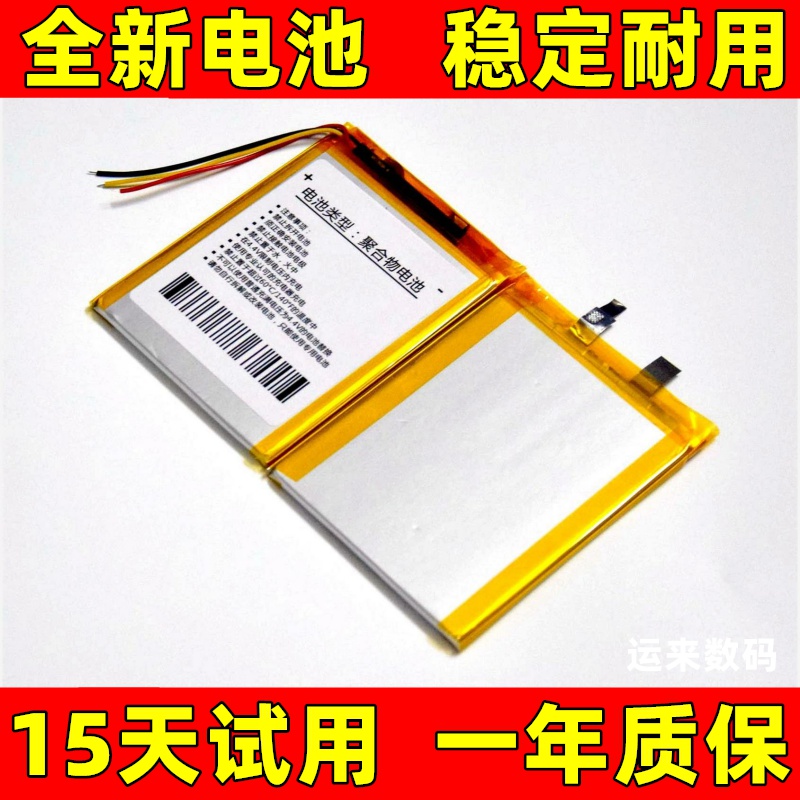 适用国产杂牌手机电池配