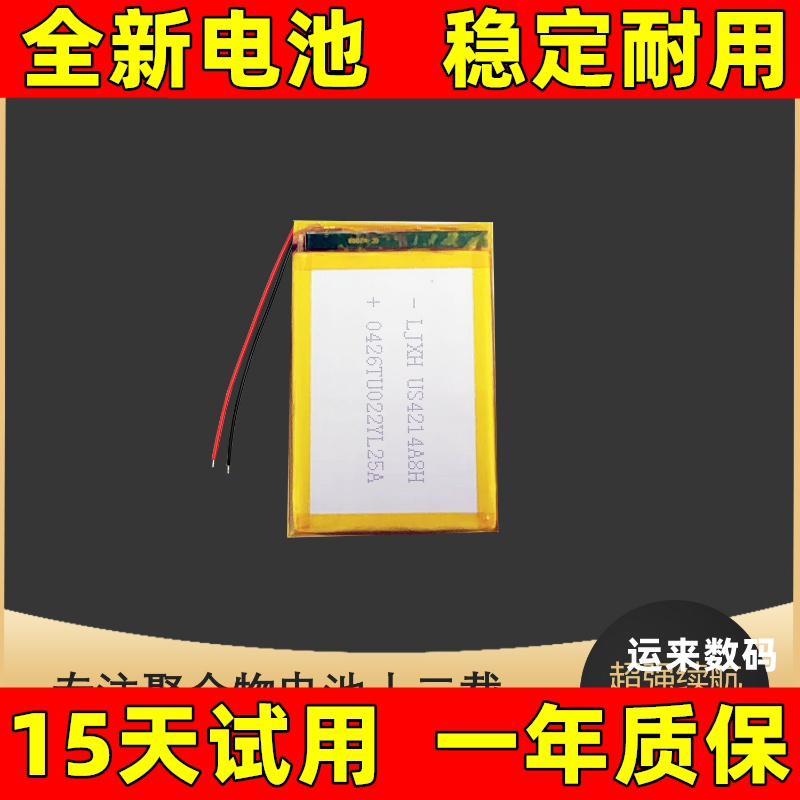 适用于 七彩虹C3电池  1000mAh MP3音乐播放器电池 电板 原装更换