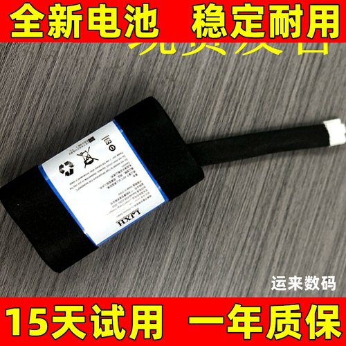 适用于 B&O Beoplay A1音响电池  Beoplay P6蓝牙音箱电池 电板