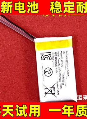 适用 小米手环7/7Pro电池 M2129B1/M2130B1/M2140B1 PL411525电池