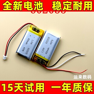 适用于 541834电池3.7v 602035麦克风 充电仓 点读笔 小音箱 电池