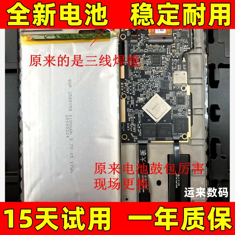 适用BOOX文石 Max3 lumi 2 max1 max2 max电子书阅读器电池原装