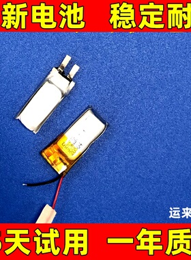 400716 400718 360718 400718 380718 380819 370821 耳机电池