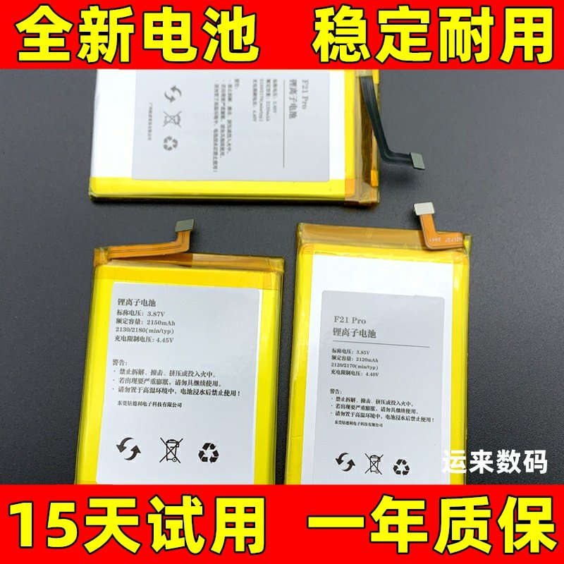 适用于 QIN 多亲F21PRO+ F21PRO F22PRO手机电池 原装电板大容量