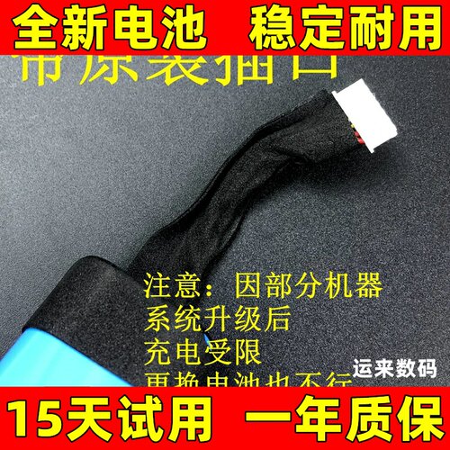 适用天猫精灵电池 B0697A-LF电池 CC CC7 CC8 CC10 CCL/H音响电池