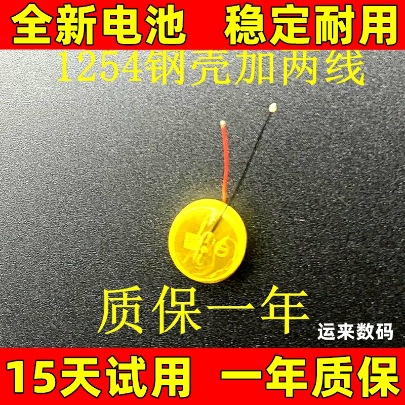 适用于B&O BO Beoplay E6 H5 E8 1 2 3代 CP1254 A4 1454耳机电池