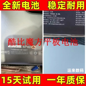 适用于 酷比魔方alldocube KPAD  T1020S KPAD x game NEO 电池