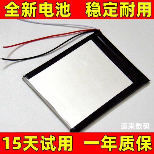 LJXH适用于台电X80PlusD