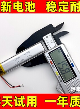 651665适用于 701665 小蝌蚪A3 A6  A6s D3 S9 点读笔 电池 原装