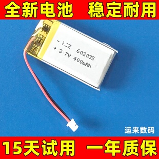 602035电池适用无线wifi蓝牙音箱行车记录仪胎压监测器玩具电池