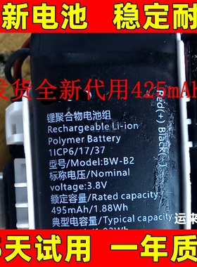 适用于 BW-B2电池 425mA 充电盒电池 充电仓电池 原装大容量更换