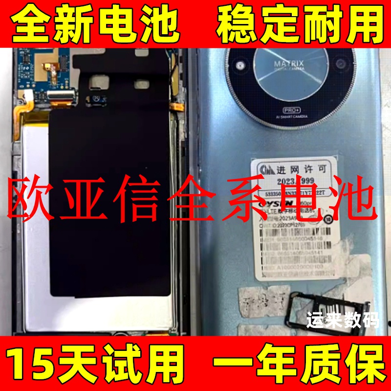 适用于oysin欧亚信v5 v6 V5000 V6000 V8818 V8848 V8858手机电池