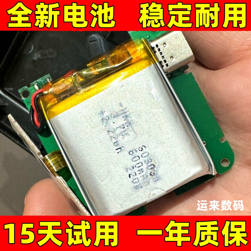 适用于HKX6035.7vmAh