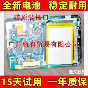 适用于 文石ONYX boox C67 C65 ML T68  306483 电子书阅读器电池