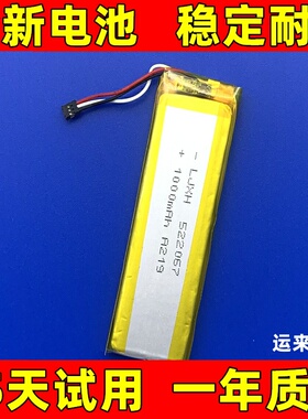适用于 xiaodu小度词典笔专业版旗舰版XD-SEA00-2001电池 522067