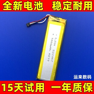 适用于 xiaodu小度词典笔专业版旗舰版XD-SEA00-2001电池 522067