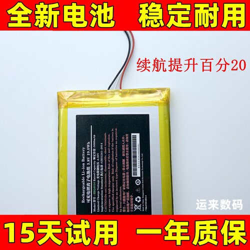 适用于UROVO/优博讯i631