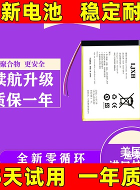 适用于 SAILF硕王P60 18promax S8手机电池2023051761MT电池电板