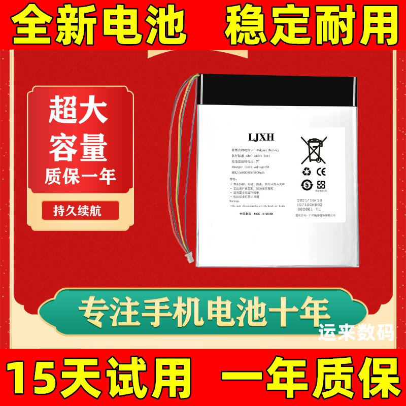 适用酷比魔方iwork8 超级版/旗舰版/双系统版 U80GT win8平板电池