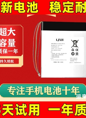 适用酷比魔方iwork8 超级版/旗舰版/双系统版 U80GT win8平板电池