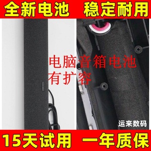 适用于xaiomi小米Redmi电脑音箱电池ASB02A多媒体音箱电池 原装