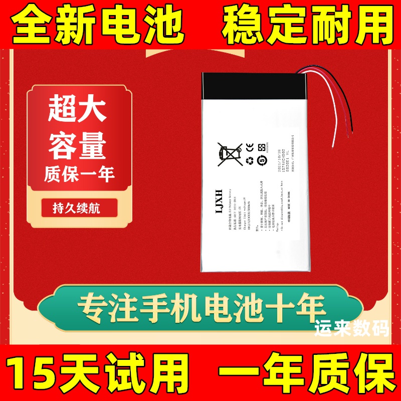 适用文石noteli电池BO