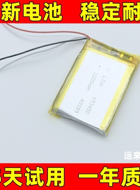 653450电池适用于 603450 703450 653350 3.7v音箱耳机导航仪电池