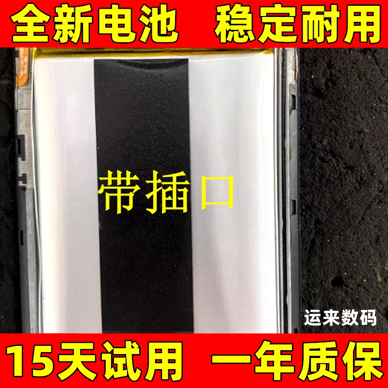 适用于OYSIN欧亚信V5000 V8868 /Thc/M60pro电池2022C588电池电板