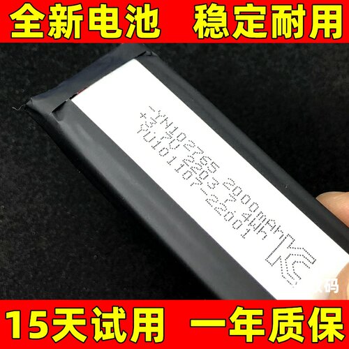 适用于 振朗GT3电池  maxto m3电池 maxto m3s 行车记录仪电池