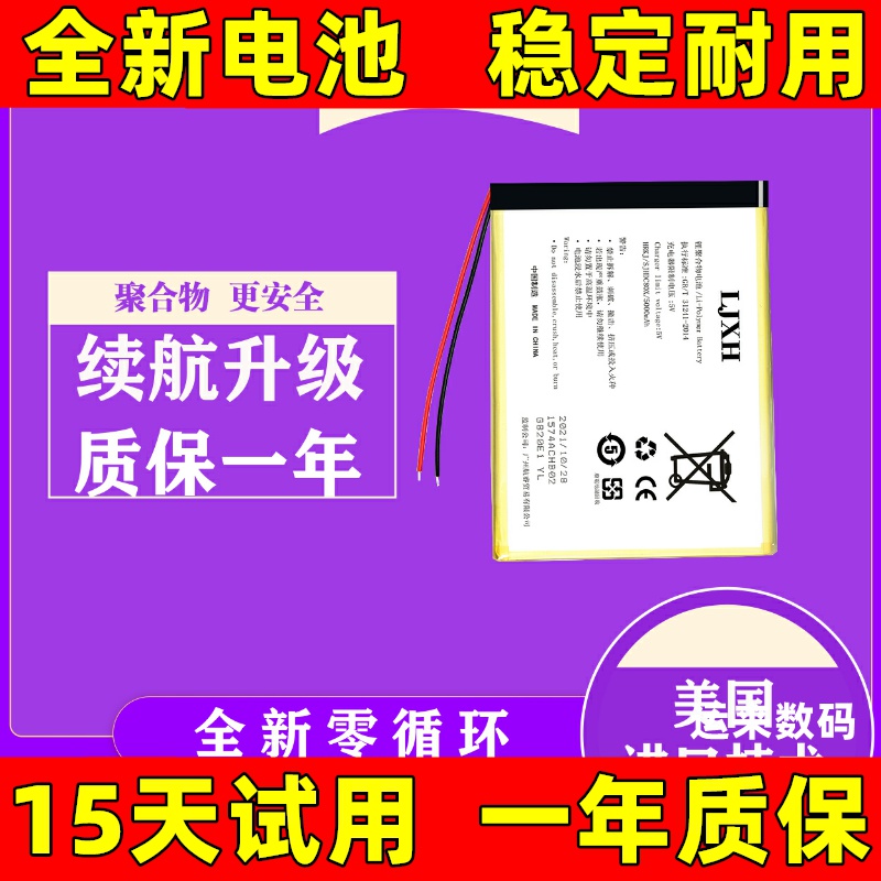 适用于 EASEHOLD 贝壳镜2.0 -BMD023 化妆镜电池 电板 原装更换