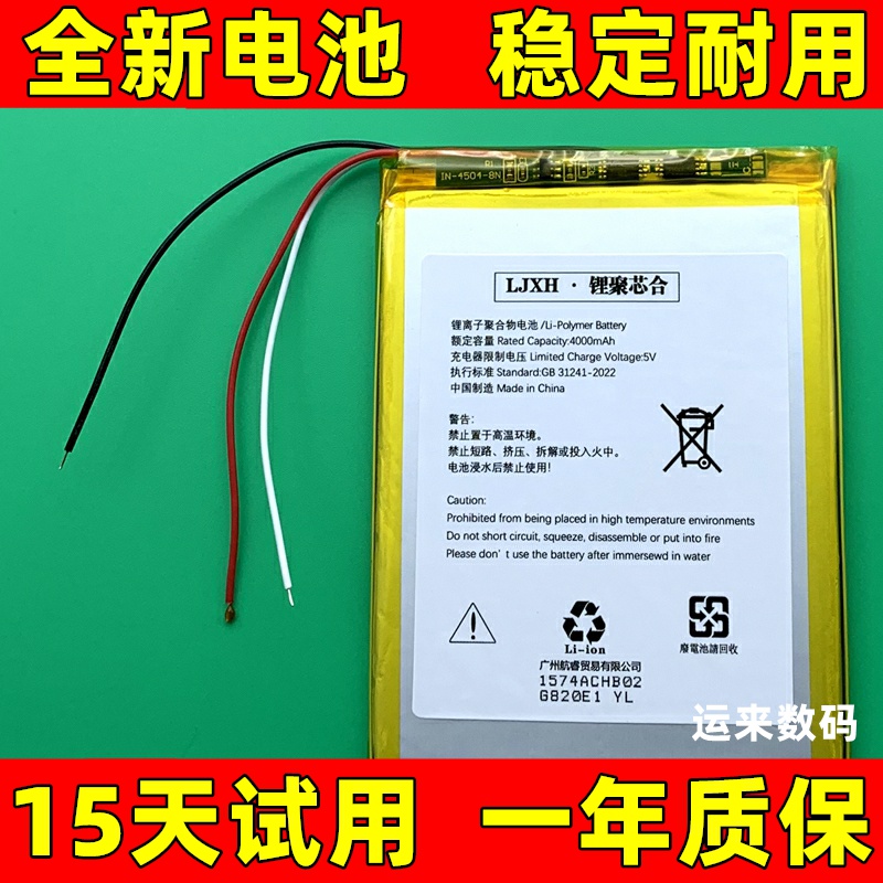 适用于 weimi唯米20200808A1电池 I15 I70 X13 X14 X16PROMAX电池