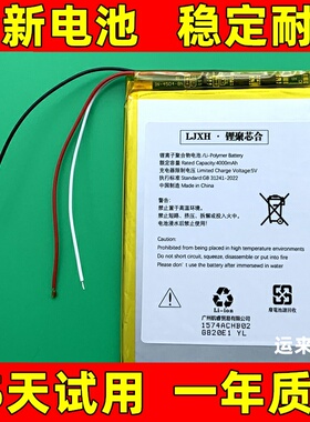 适用于 weimi唯米20200808A1电池 I15 I70 X13 X14 X16PROMAX电池